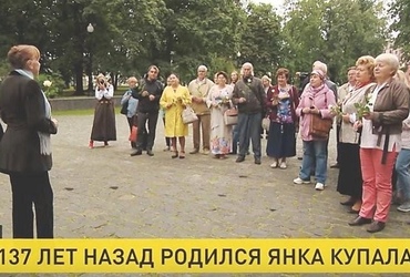 137-й день рождения Янки Купалы отметили в Беларуси