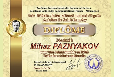 Віншуем Міхася Пазнякова!
