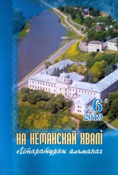 ВЫТОКАМ НАТХНЕННЯ