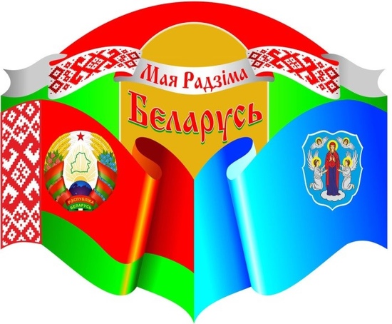 “Мая Радзіма – Беларусь” – паэтычна-музычнае мерапрыемства, прысвечанае Году малой радзімы