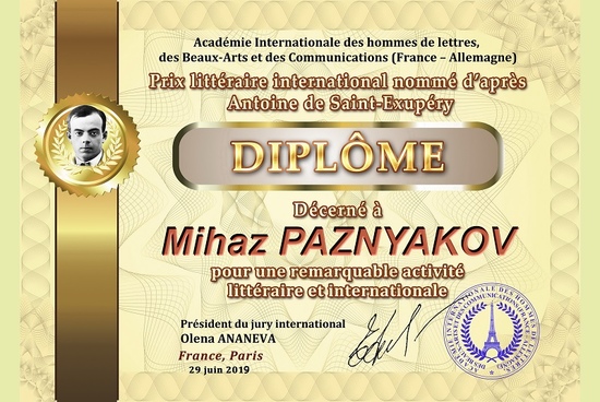 Віншуем Міхася Пазнякова!