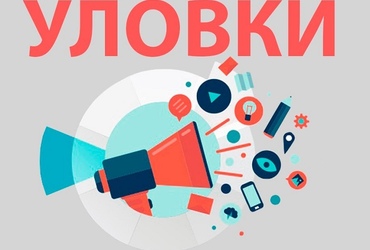 Уловки девушки из разряда представительниц одной из древнейших профессий