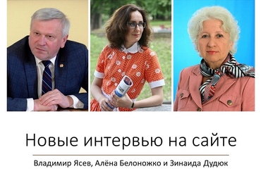 Познакомьтесь ближе с членами Союза писателей Беларуси