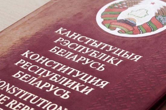 Обсуждаем проект новой Конституции