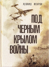 Война и судьбы детей