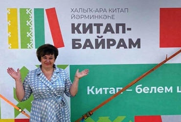 Первый заместитель Председателя Союза писателей Беларуси СПБ Елена Стельмах приняла участие в Международной книжной выставке 