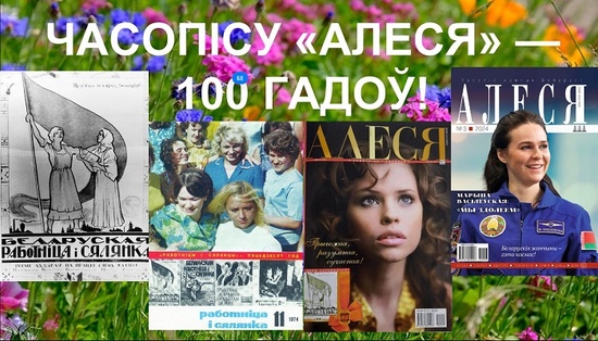 Дарагая  наша 