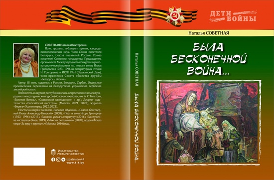Боль вайны на старонках книгі. Водгук