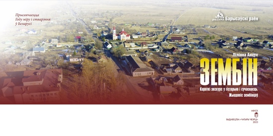 Звяртаючыся да родных каранёў…