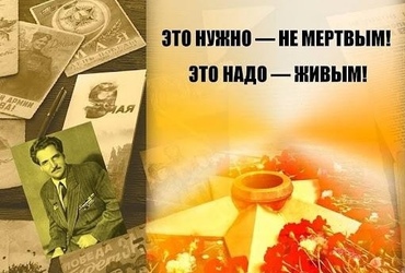 Подведены итоги Международного литературного конкурса «Это нужно — не мёртвым! Это надо — живым!»