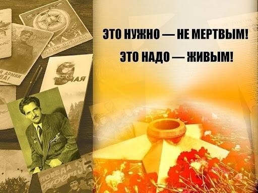 Подведены итоги Международного литературного конкурса «Это нужно — не мёртвым! Это надо — живым!»
