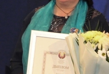 Член СПБ Тамара Мазур – лаўрэат Прэміі імя А. Дубко