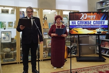 20 гадоў на службе слову. Гродзенскае аддзяленне СПБ адзначыла юбілей 