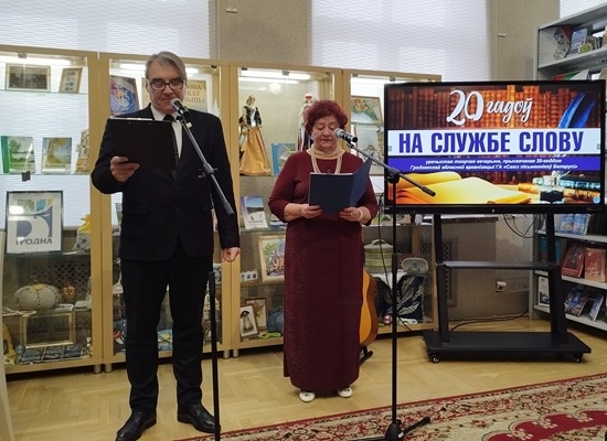 20 гадоў на службе слову. Гродзенскае аддзяленне СПБ адзначыла юбілей 