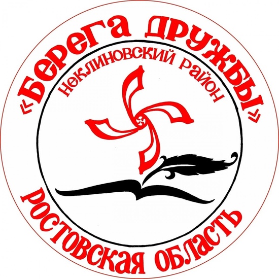 ПОЛОЖЕНИЕ о проведении XI Международного молодёжного конкурса поэзии и поэтических переводов «Берега дружбы» им. Л. Ю. Севера в рамках одноимённого Международного фестиваля национальных культур 2026 года и работы Всероссийской открытой школы поэтического 