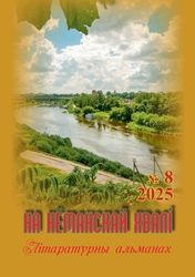 На хвалі канкрэтных спраў