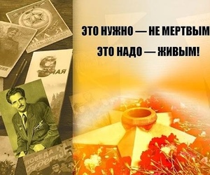 ПОЛОЖЕНИЕ о проведении Международного литературного конкурса «Это нужно — не мёртвым! Это надо — живым!»