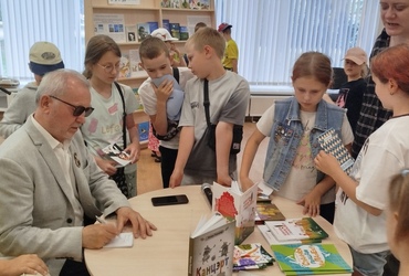 Лета з добрай кнігай