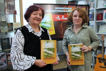 Міжнародны дзень паэзіі ў Гродне адзначылі прэзентацыяй літаратурнага альманаха 