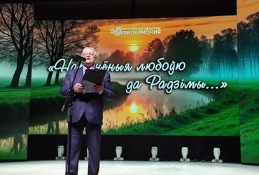 На Магілёўшчыне далі старт новаму літаратурна-музычнаму праекту «Натхнёныя любоўю да Радзімы»