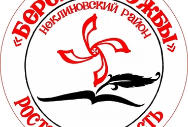 ПОЛОЖЕНИЕ о проведении XI Международного молодёжного конкурса поэзии и поэтических переводов «Берега дружбы» им. Л. Ю. Севера в рамках одноимённого Международного фестиваля национальных культур 2026 года и работы Всероссийской открытой школы поэтического