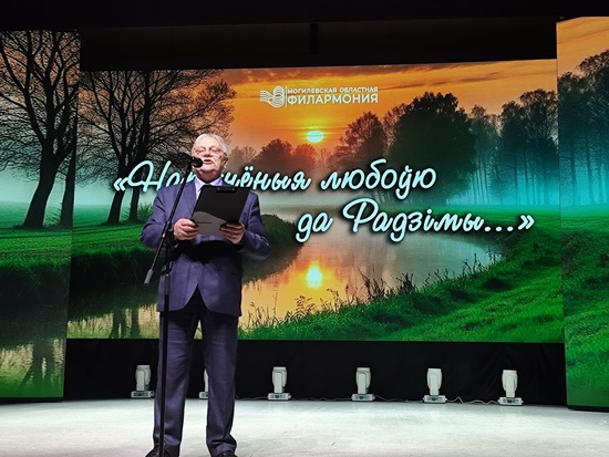 На Магілёўшчыне далі старт новаму літаратурна-музычнаму праекту «Натхнёныя любоўю да Радзімы»
