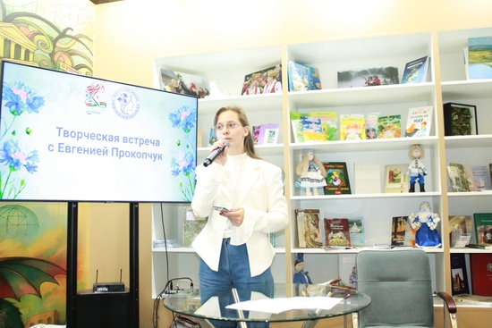 В Минске прошла творческая встреча с Евгенией Прокопчук
