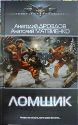 В издательстве АСТ-Эксмо (редакция ИД 
